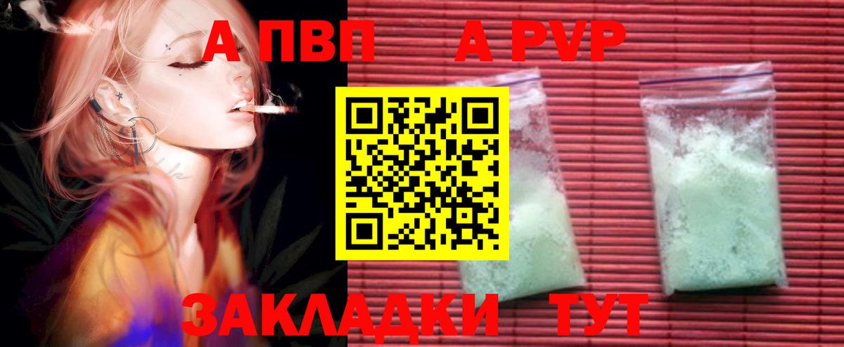 Отрадный  Alfa_PVP мука  как найти наркотики  Alpha PVP кристаллы  Вход с VPN 