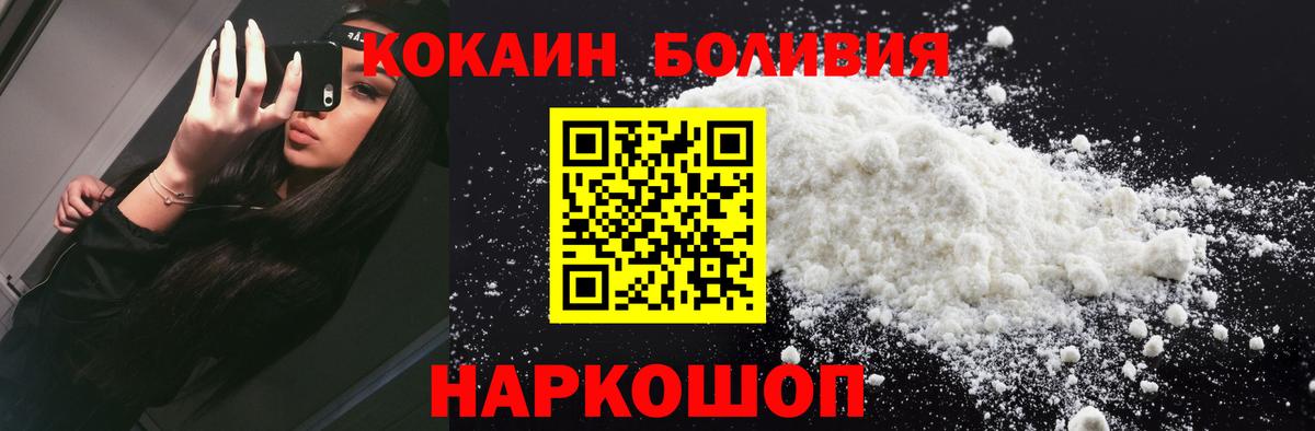 COCAIN Fish Scale  Cocaine  Отрадный  Вход с VPN  Кокаин FishScale 