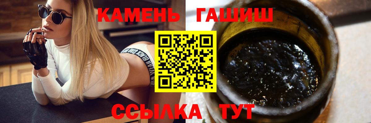 Отрадный  Гашиш 40% ТГК  ГАШИШ AMNESIA HAZE  Вход с VPN 