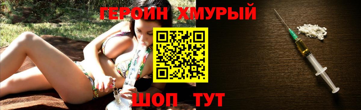Отрадный  Героин белый  Вход с VPN 