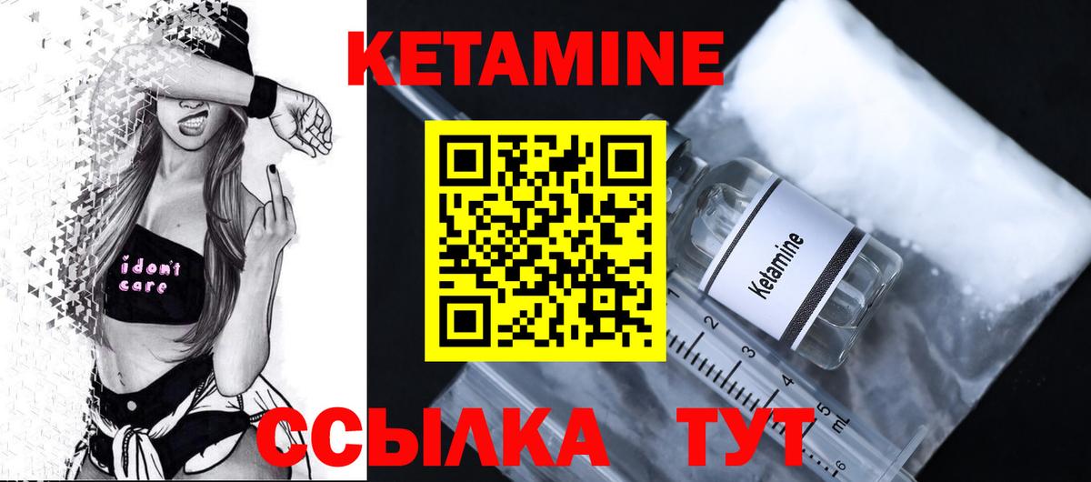 Отрадный  Кетамин ketamine  Вход с VPN 