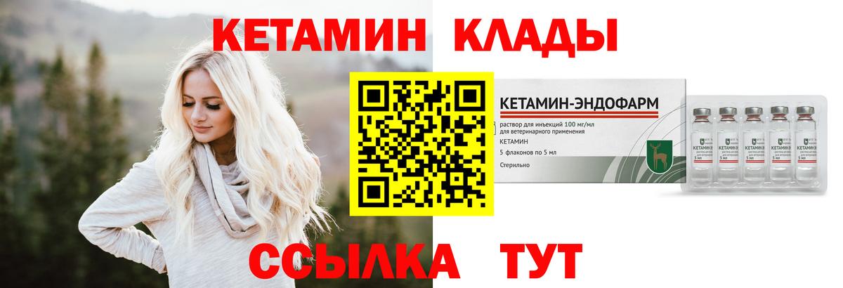 Кетамин ketamine Отрадный