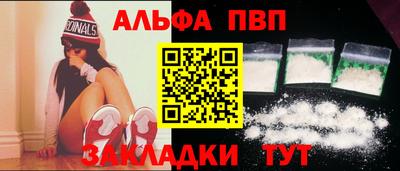 альфа пвп VHQ Кингисепп