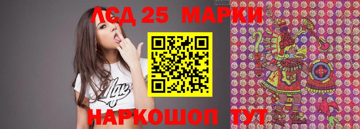 Лсд 25 экстази ecstasy Отрадный