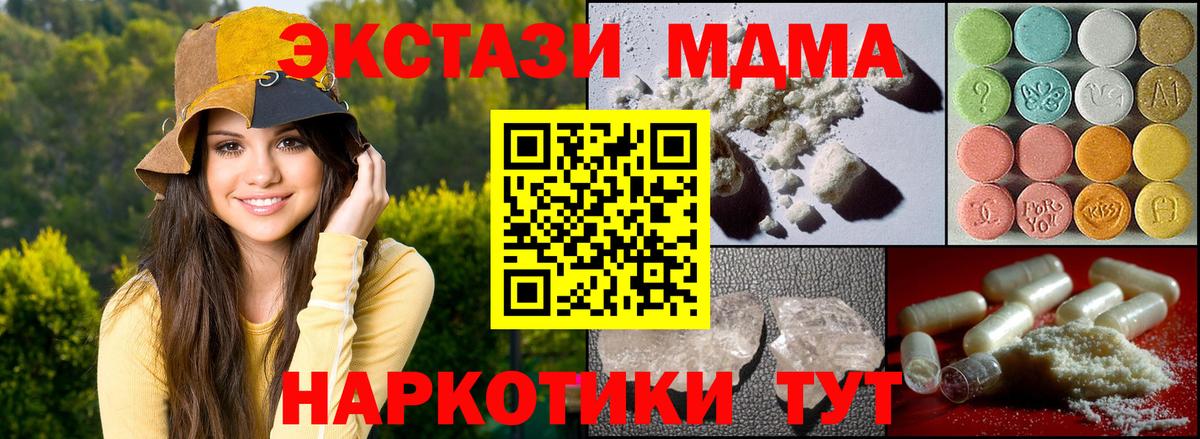 MDMA crystal  МДМА молли  MDMA  Отрадный  Вход с VPN 