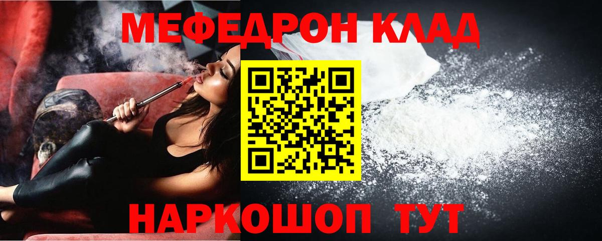 МЕФ Отрадный