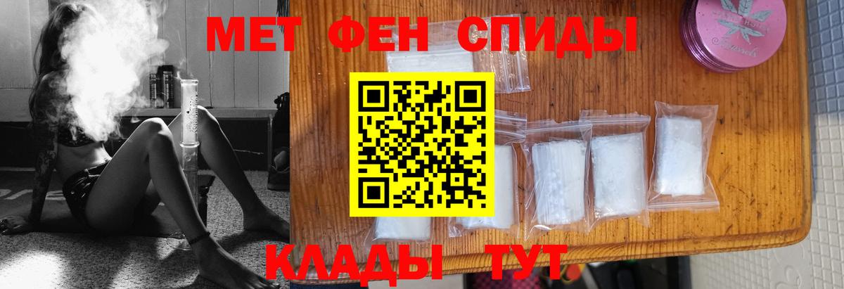 Метамфетамин винт Отрадный