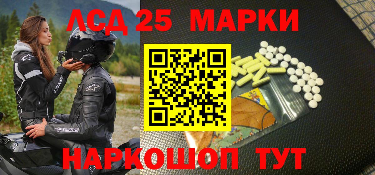 Марки 25I-NBOMe  Марки N-bome 1,5мг  Вход с VPN  Отрадный 
