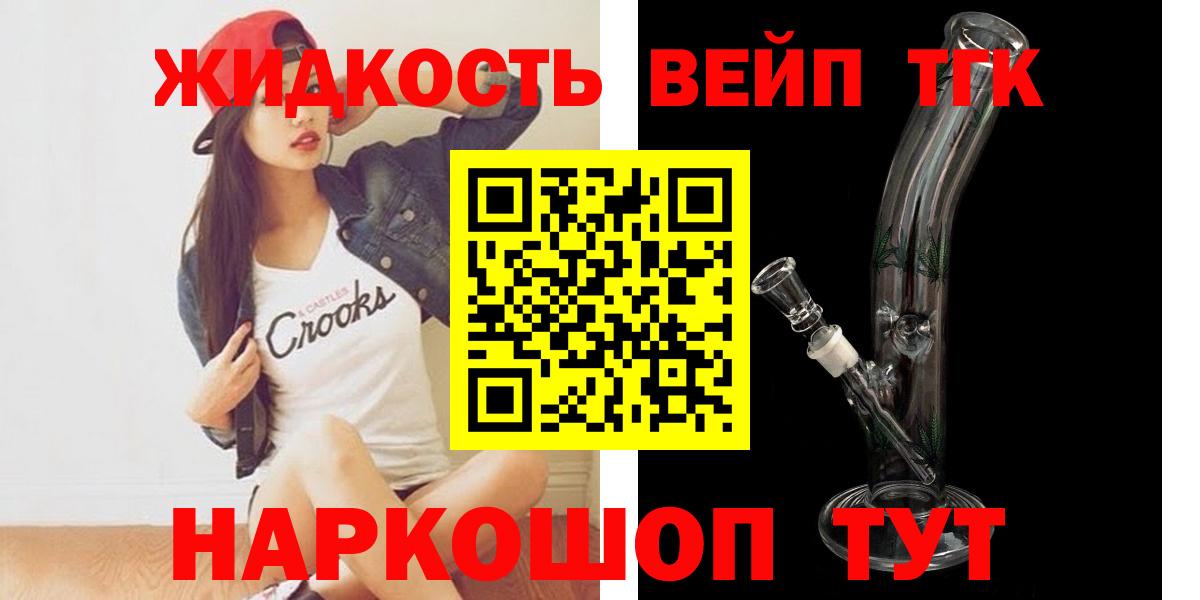 ТГК Wax  Вход с VPN  Дистиллят ТГК концентрат  где купить наркотик  Отрадный 