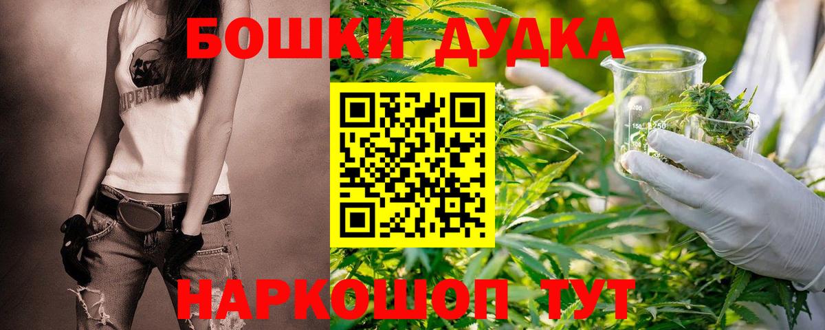 Отрадный  Бошки марихуана сатива  Шишки марихуана AK-47  Вход с VPN  Бошки Шишки VHQ 